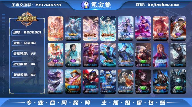 氪金兽