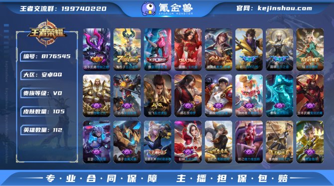 氪金兽