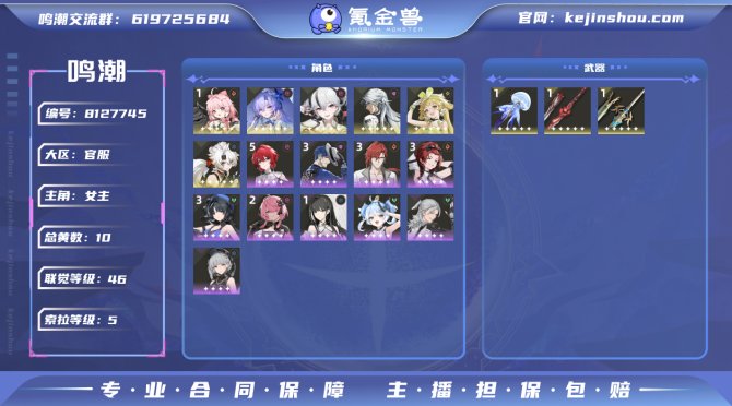 氪金兽