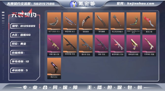 氪金兽
