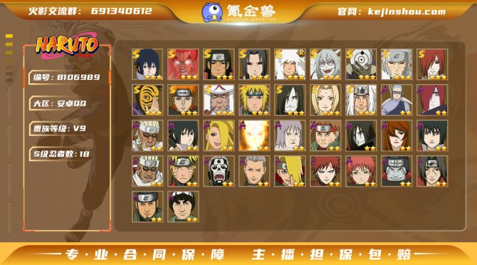 氪金兽