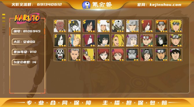 氪金兽