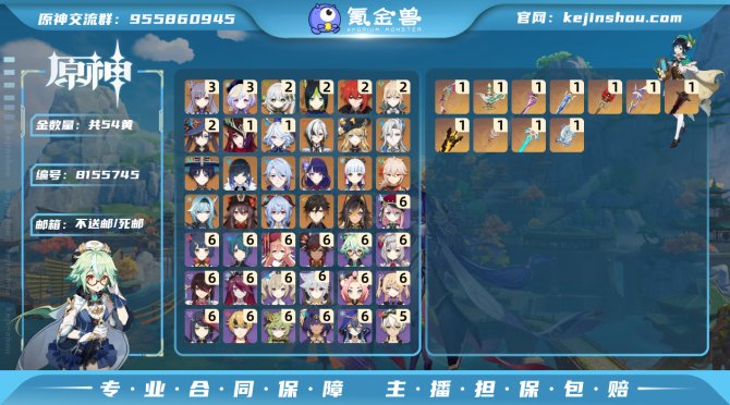 氪金兽