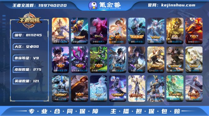 氪金兽