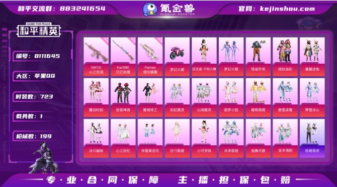 氪金兽