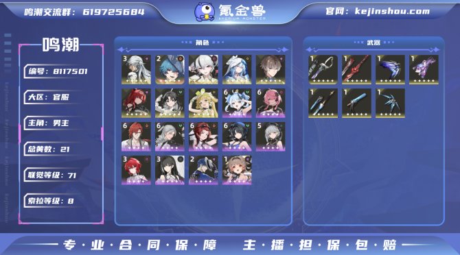 氪金兽