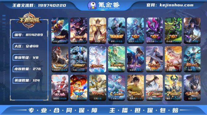 氪金兽