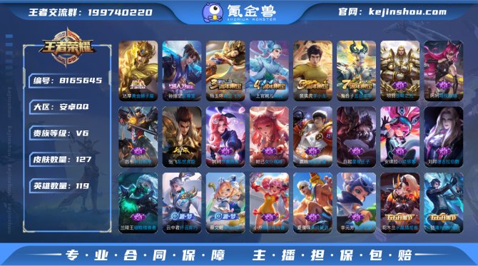 氪金兽