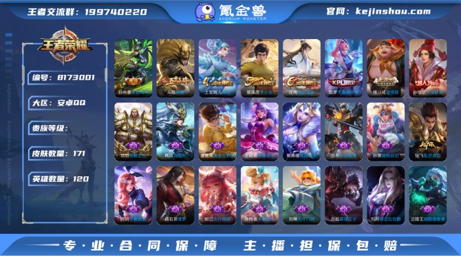 氪金兽