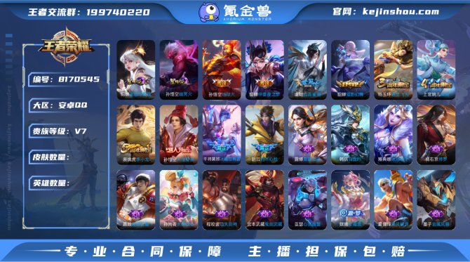 氪金兽