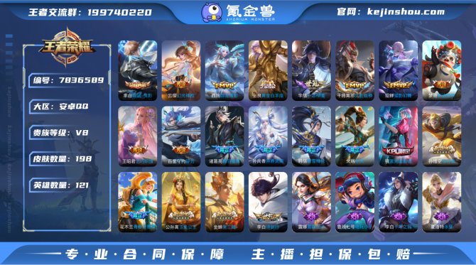 氪金兽