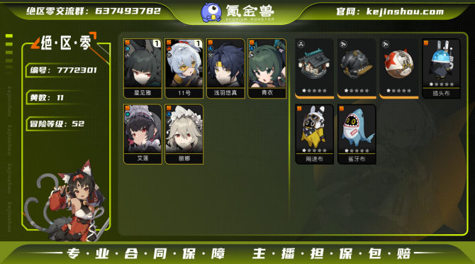 氪金兽