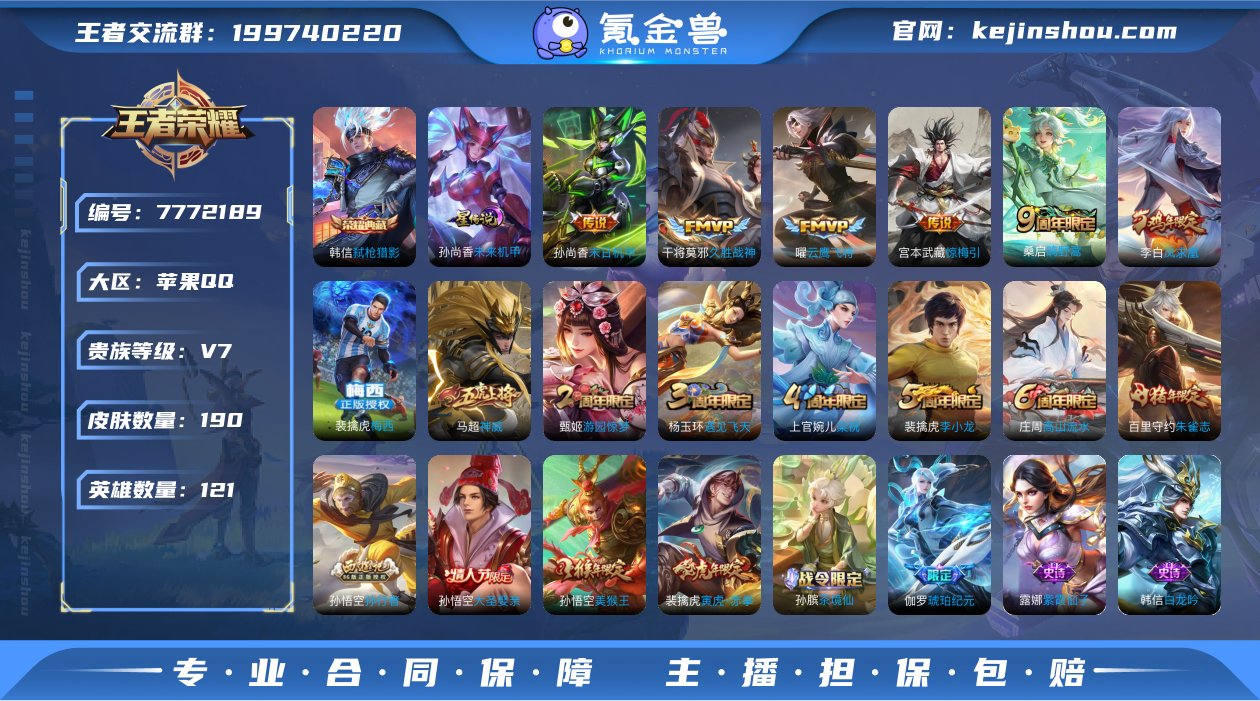 实名: 可修改 贵族等级: V7 英雄数:...
