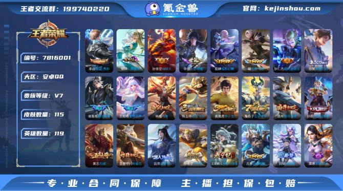 氪金兽