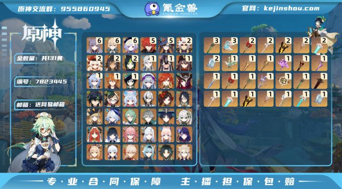氪金兽