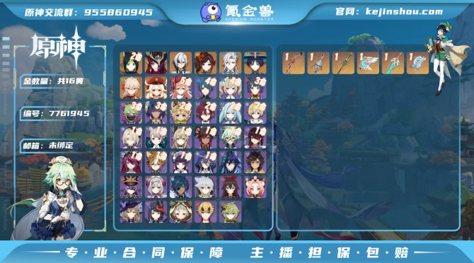 氪金兽