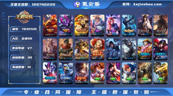 氪金兽