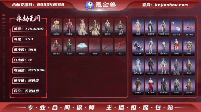 氪金兽