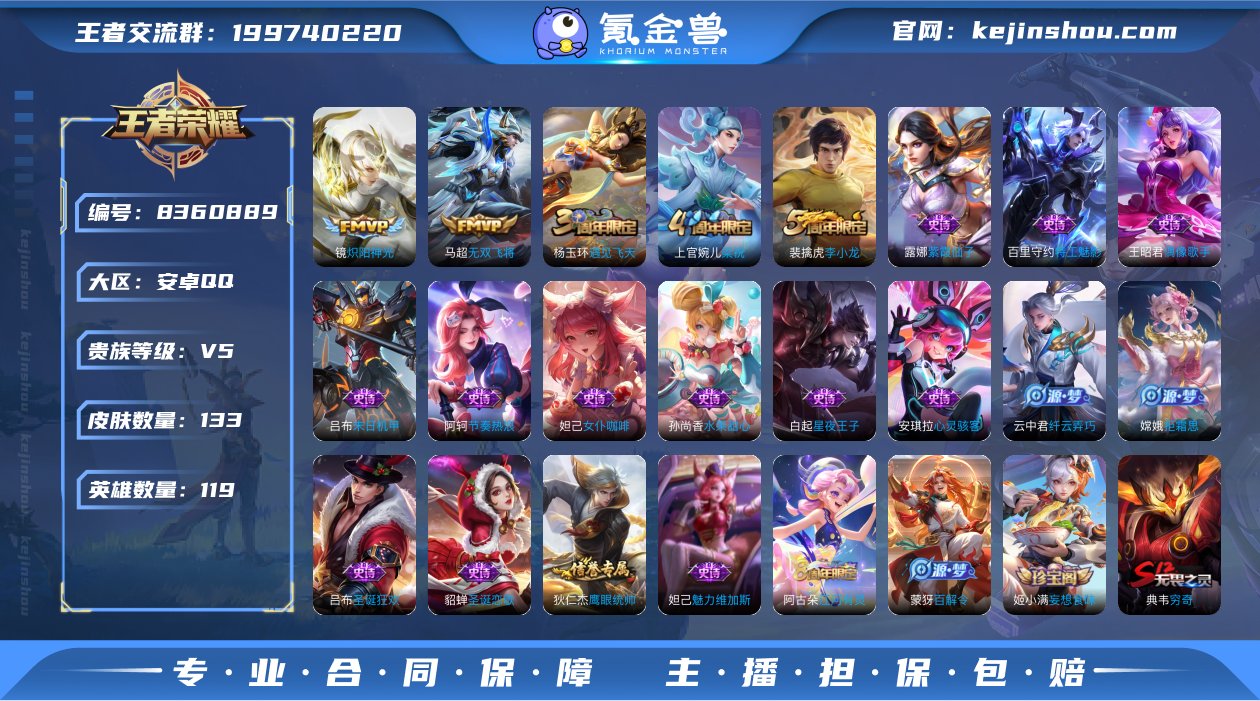 ed - 133皮肤4传说 云诺千山 愿照...