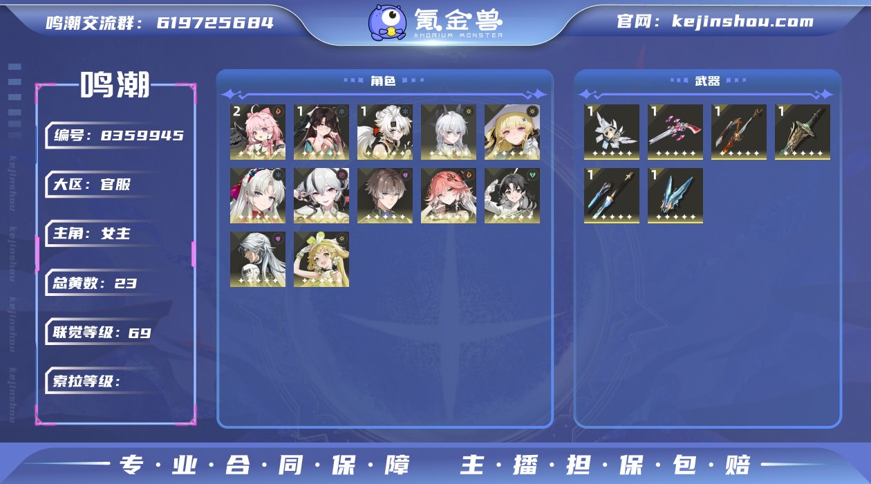 【MF2517 +1长离 0+1珂莱塔 0...