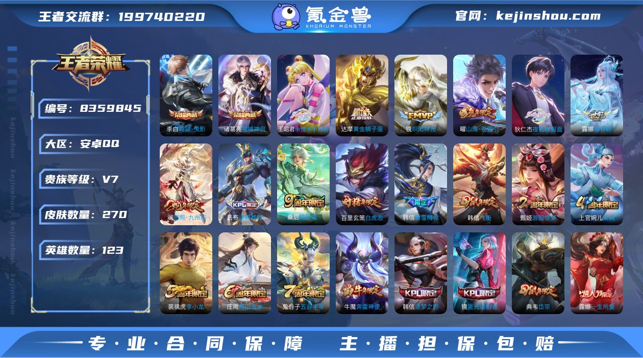 实名: 不可修改 贵族等级: V7 英雄数...