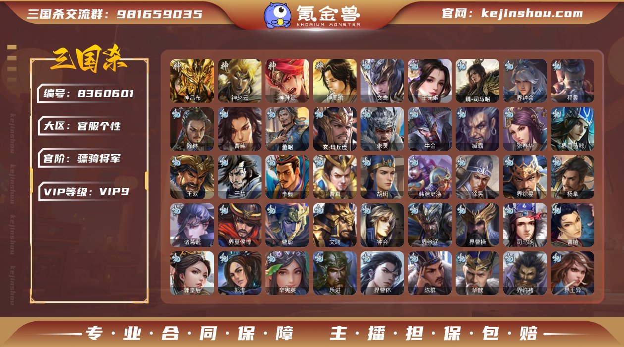 官阶: 骠骑将军 神将: 神吕布,神孙策,...