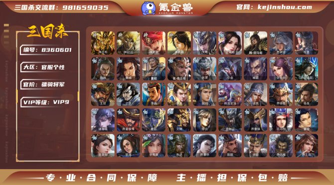 氪金兽