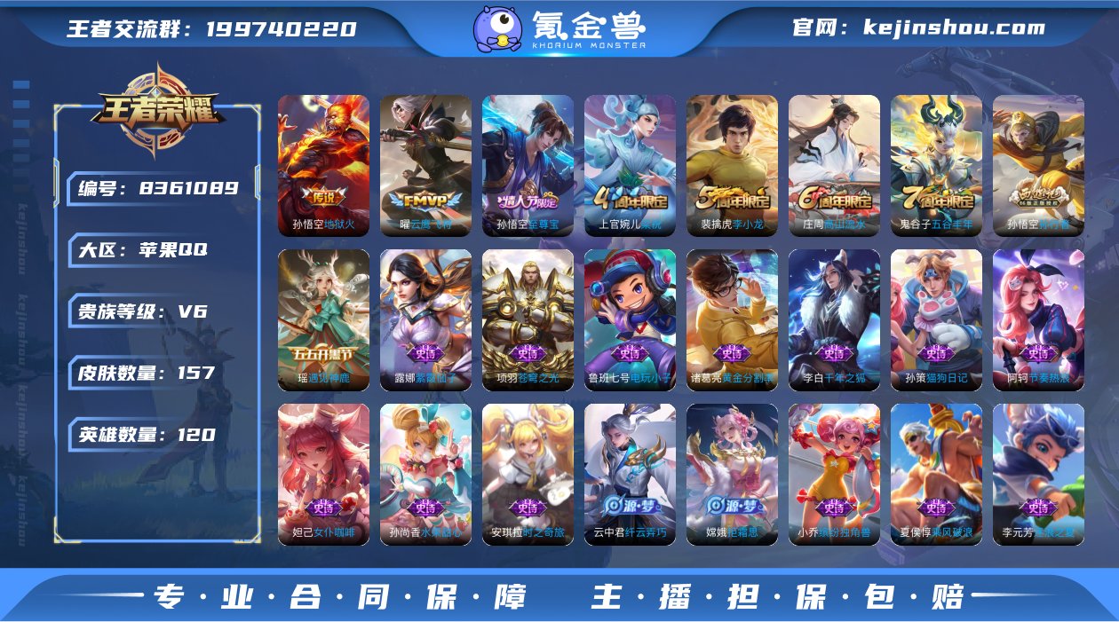 【商品标题】：苹果Q-V0-荣耀黄金II段...