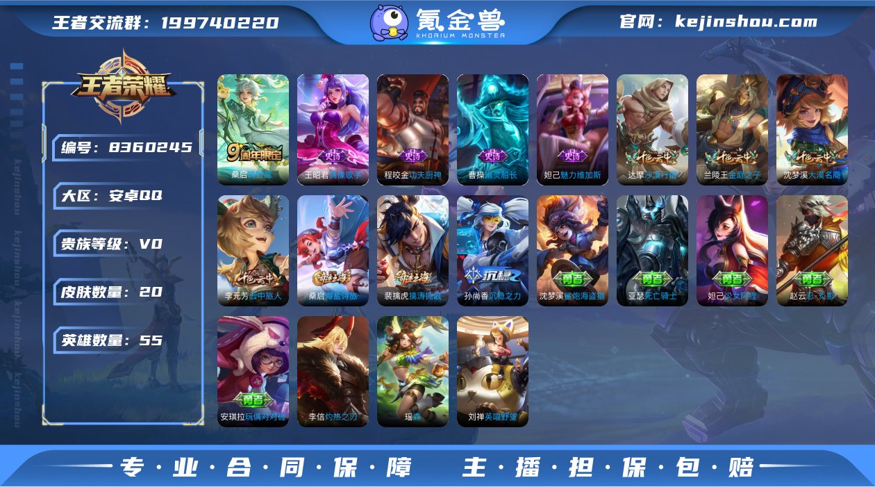 实名: 可修改 贵族等级: V0 英雄数:...
