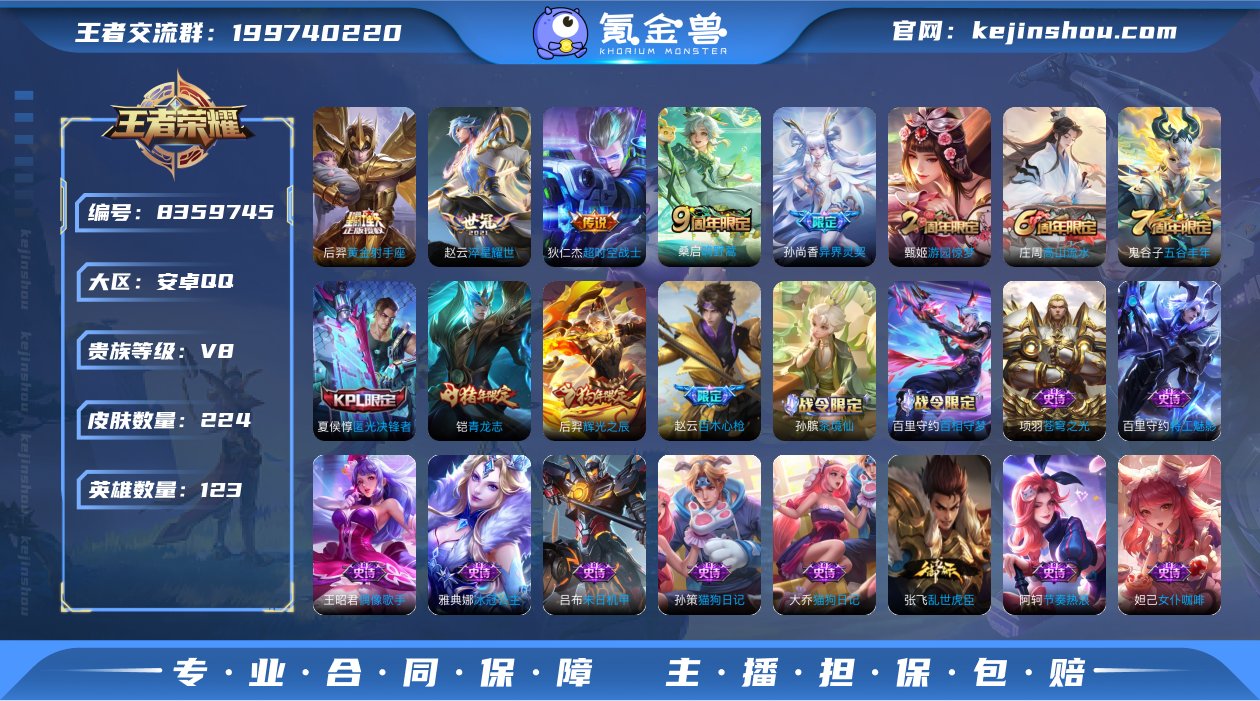 224皮6传说3典藏1星元 可改实名 无限...