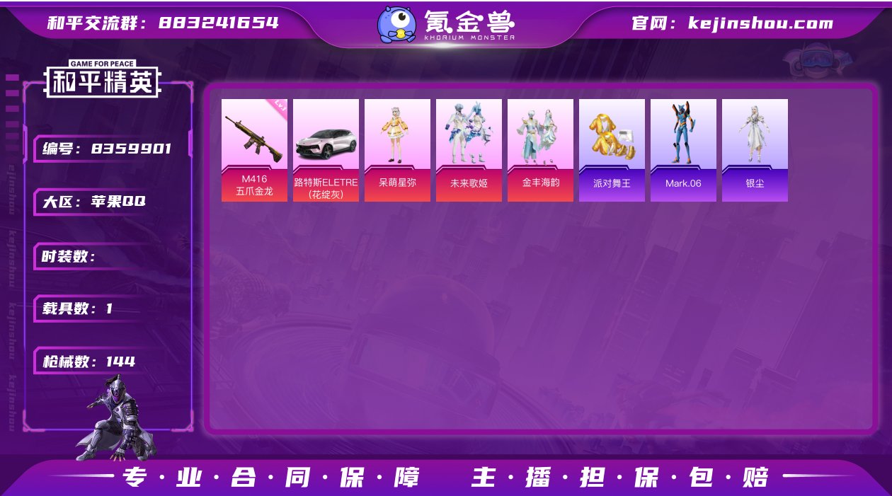 3粉装 6特效枪 1载具 6印记 可二次 ...
