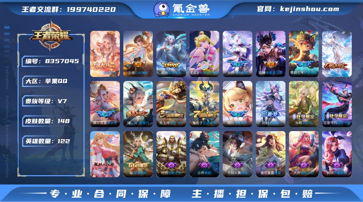 女号⭐游走22段⭐10个性按键⭐游龙清影,...