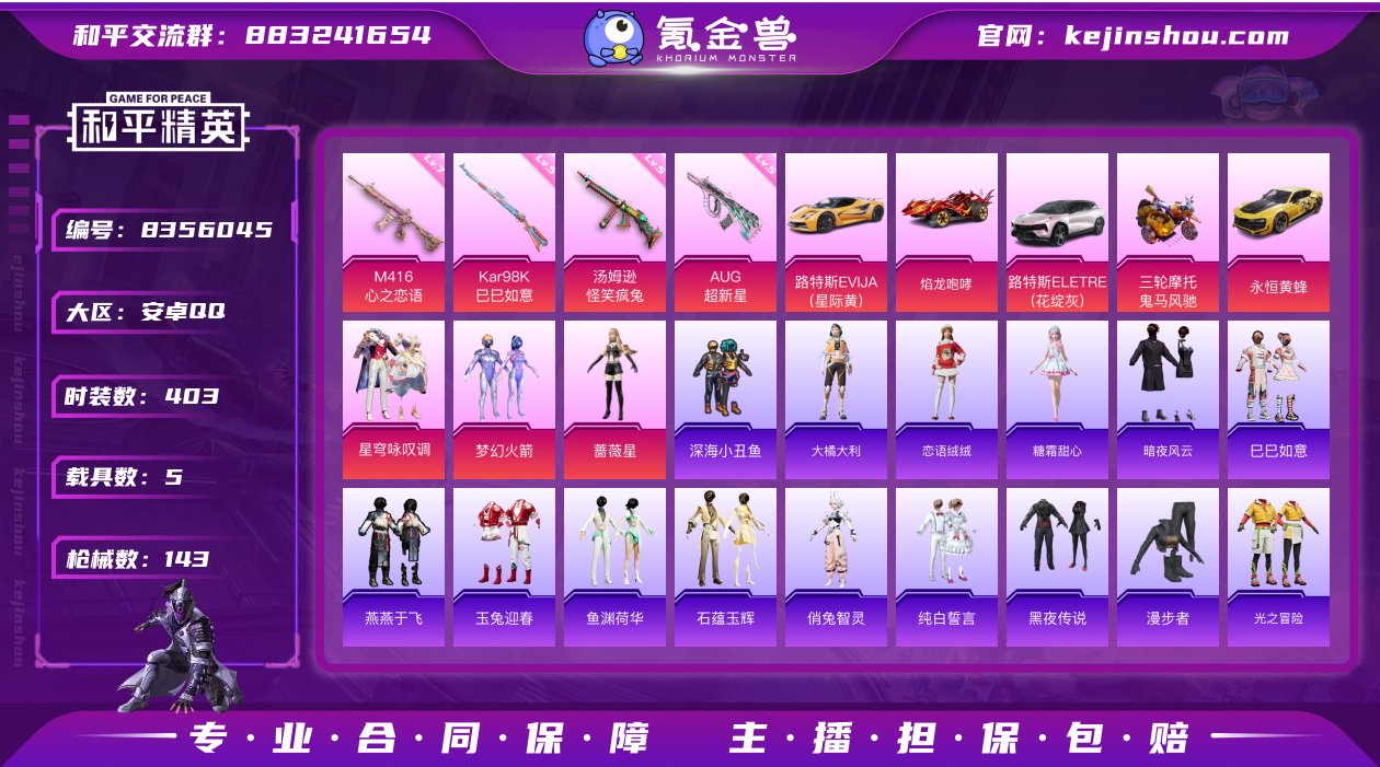 实名: 可修改 时装数: 403 载具数:...