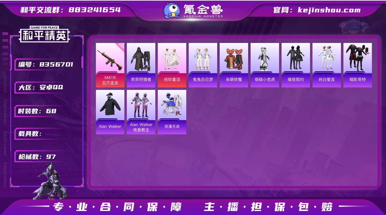HX5667 【4特效枪1粉装-红眼罩-身...