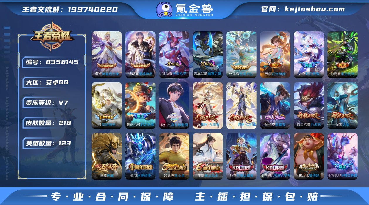 小国标狄仁杰⭐3万战2金标⭐17市标⭐15...