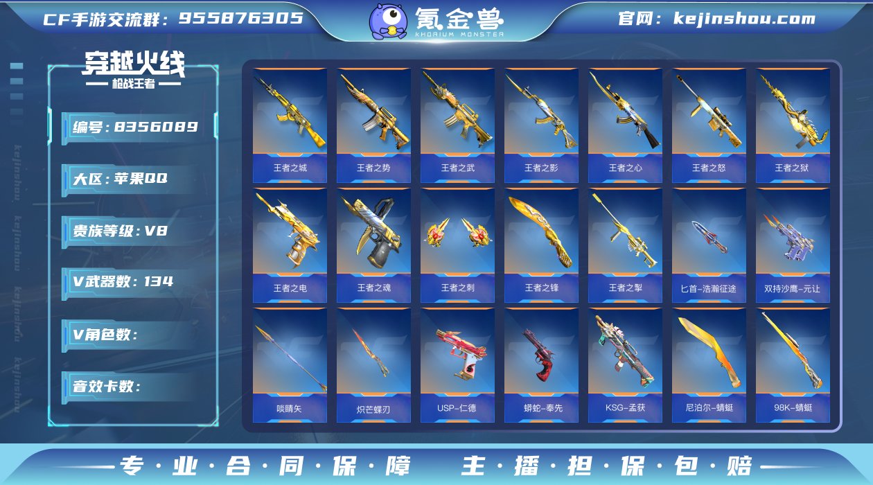 tz"✨4至尊2同框+势至尊全套燃竞之巅+...