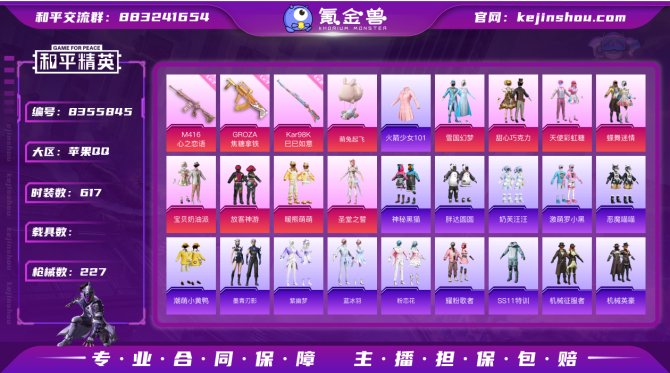 氪金兽
