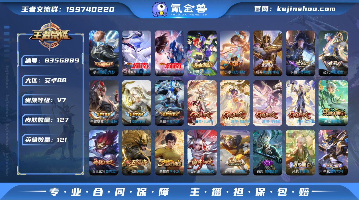 MWZ99804【3珍品1典藏14传说V7...