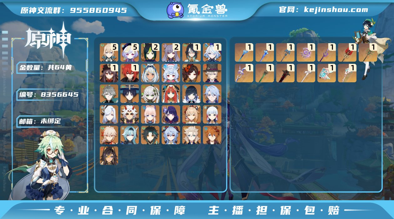 【Y20995 星铁一体号 7473原石+...