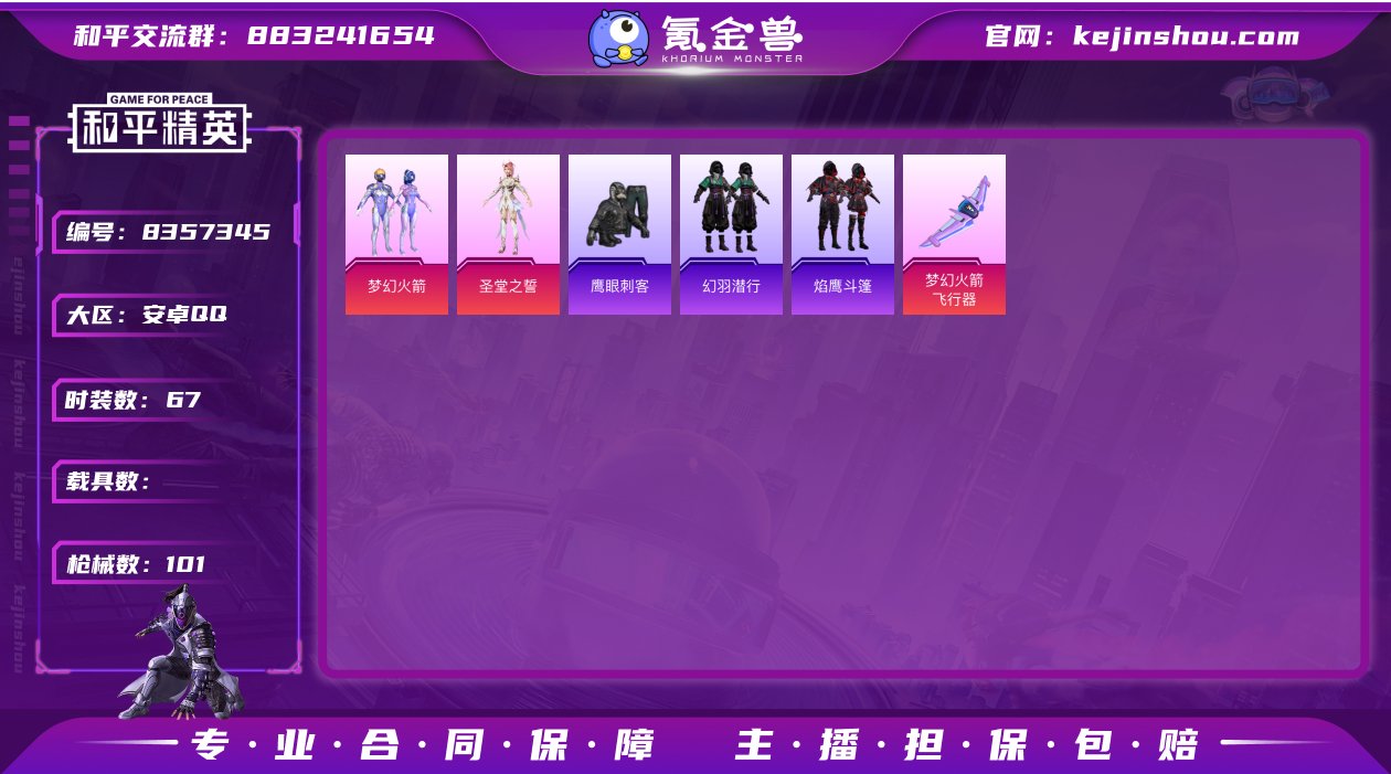 HX5144 【10印记-梦幻火箭2粉装-...