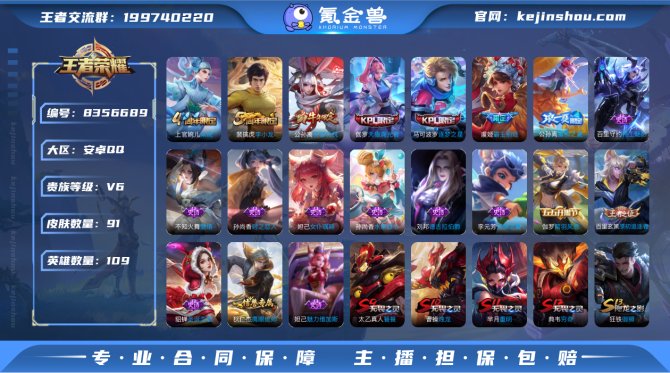 氪金兽