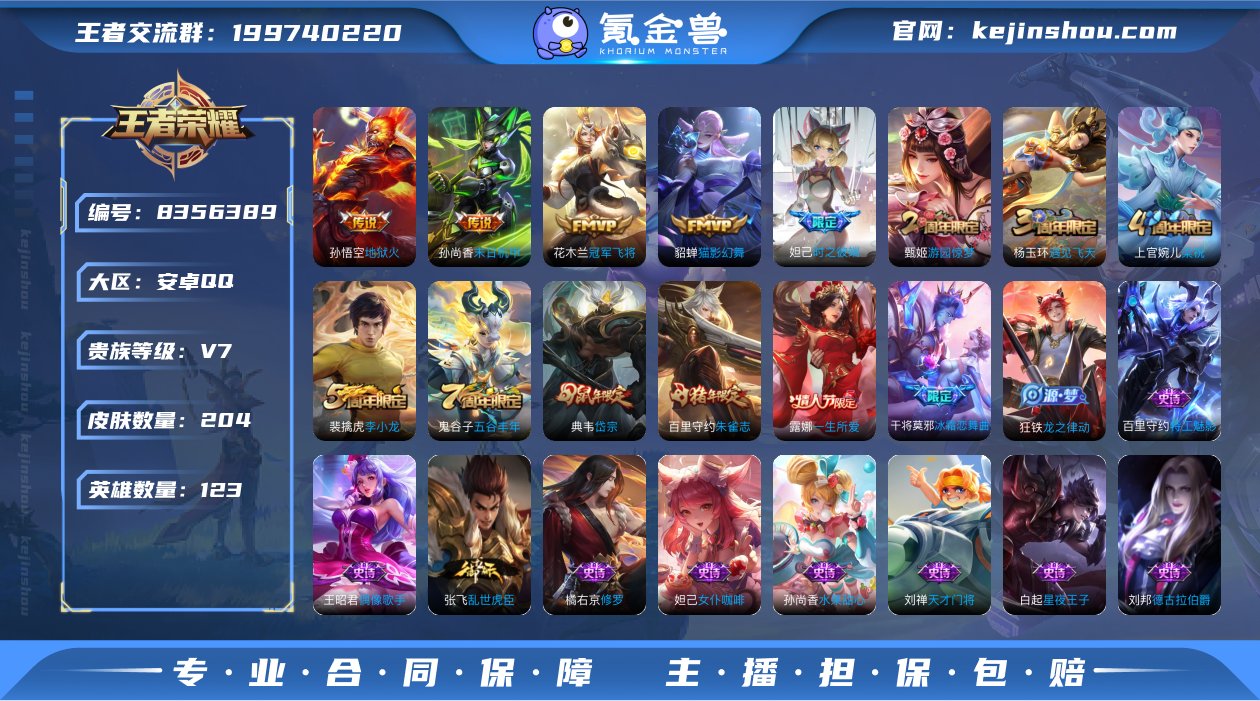 实名: 可修改 贵族等级: V7 英雄数:...