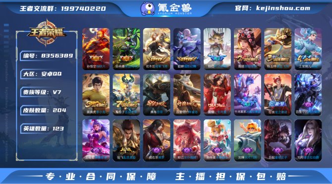 氪金兽