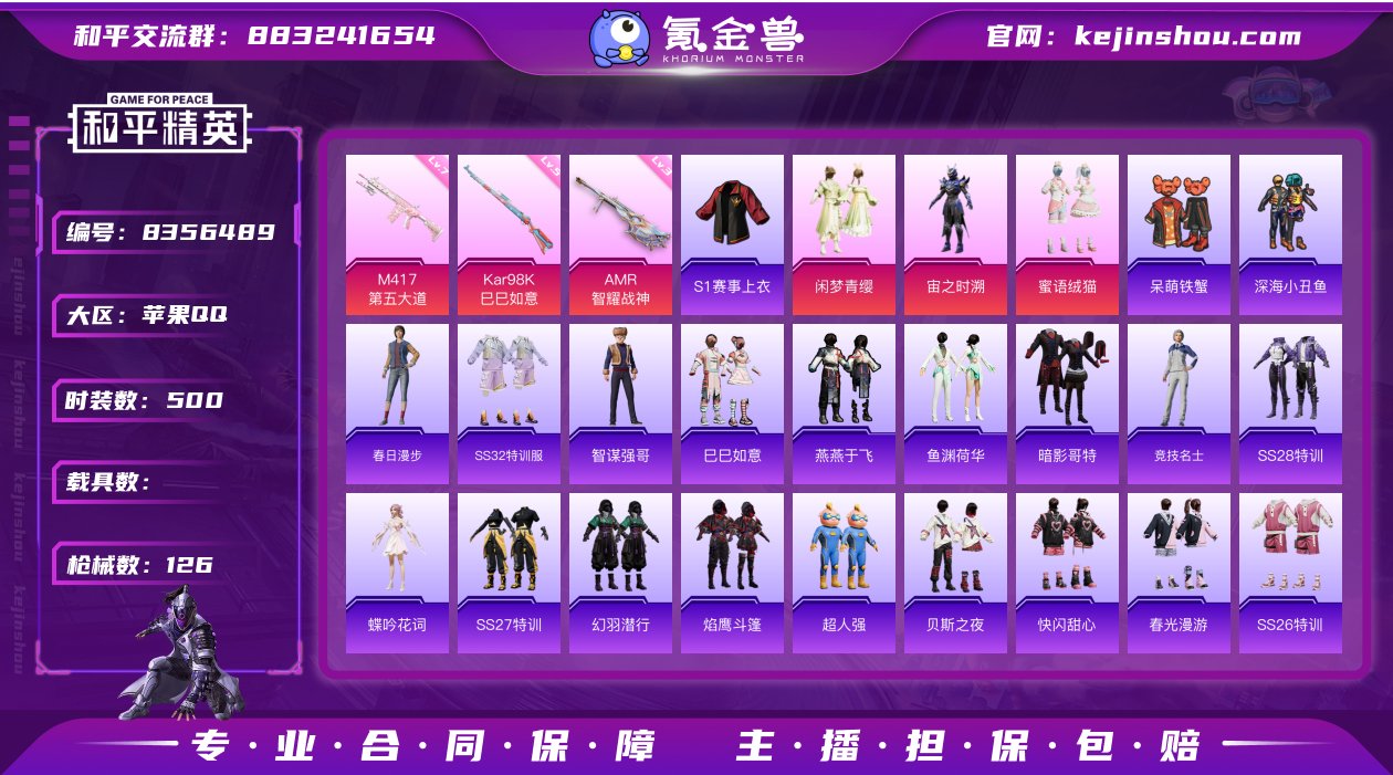 3粉装 2特效枪 0载具 4印记 可二次 ...