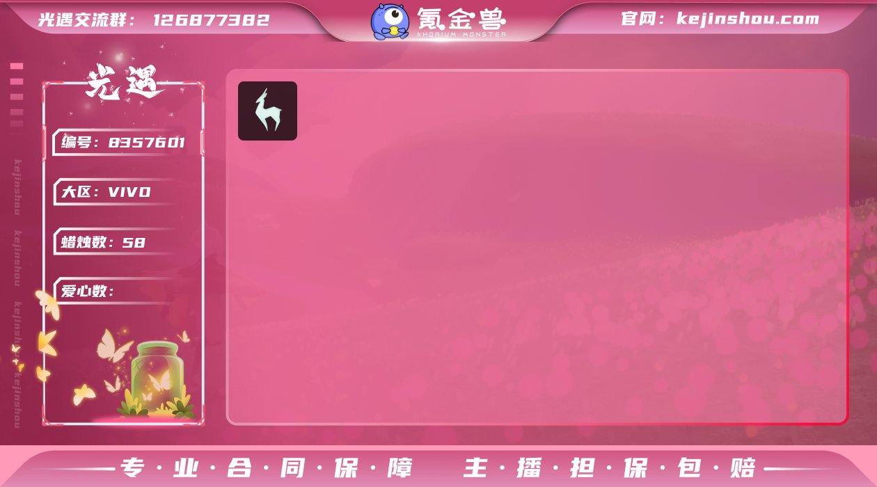 毕业季节:九色鹿季，蝙蝠斗篷，南瓜头，武士...