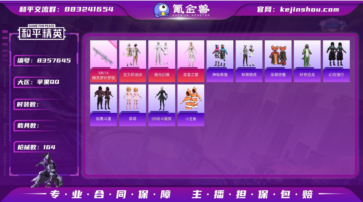 4粉装 7特效枪 0载具 可二次 可修改实...