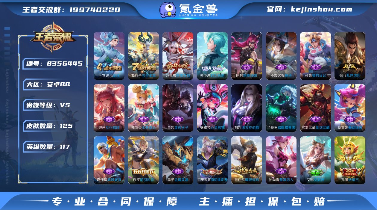 ed - 125皮肤1传说 祈雪灵祝 时之...
