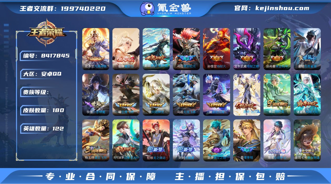 【财神纳福天幕】【找回包赔】安卓Q357区...