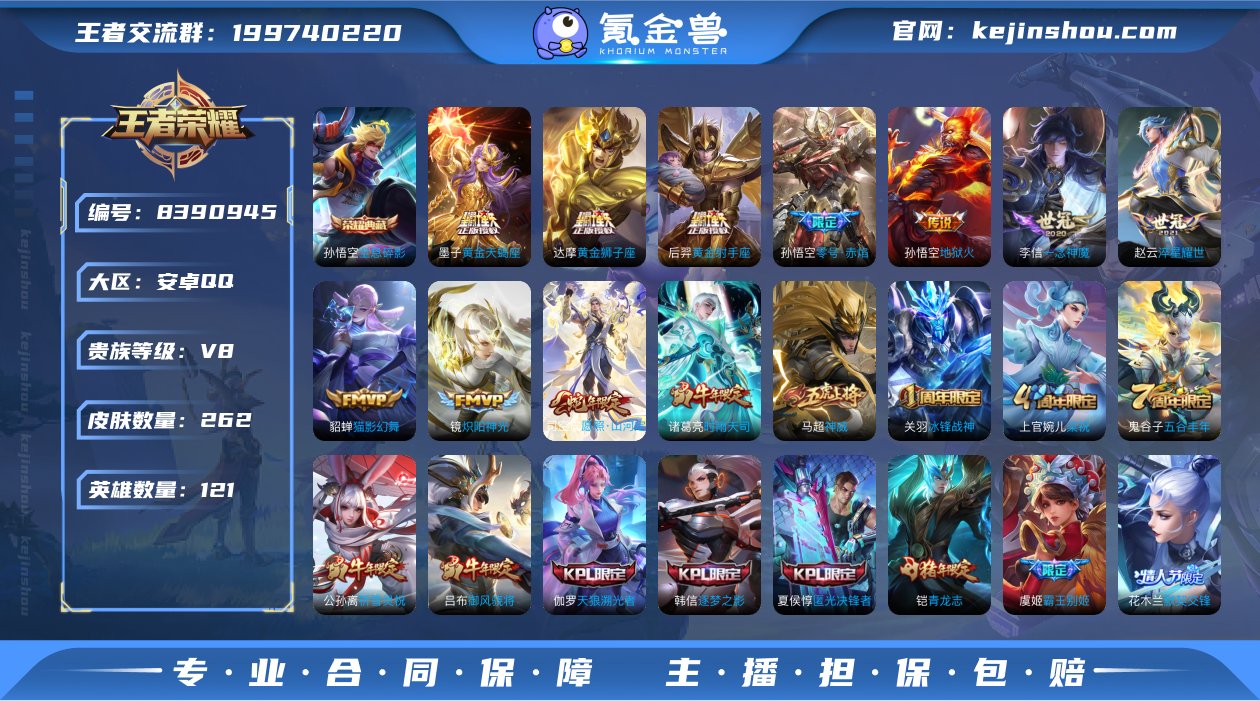 孙悟空全息碎影/传说16 炽阳神光,云鹰飞...