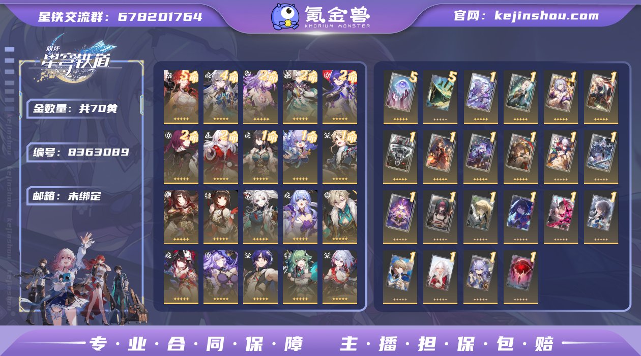 编号：S1081
账号亮点：
70金（16...